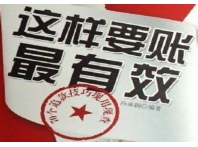 南京苏州讨债公司